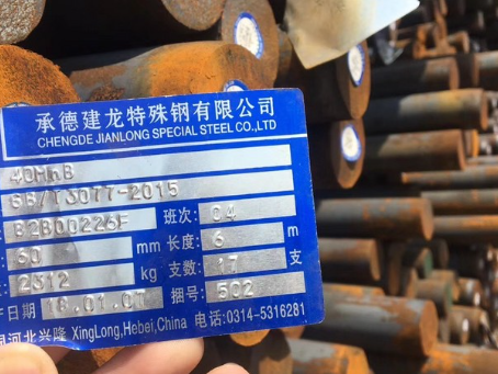安仁40MnB合金结构钢